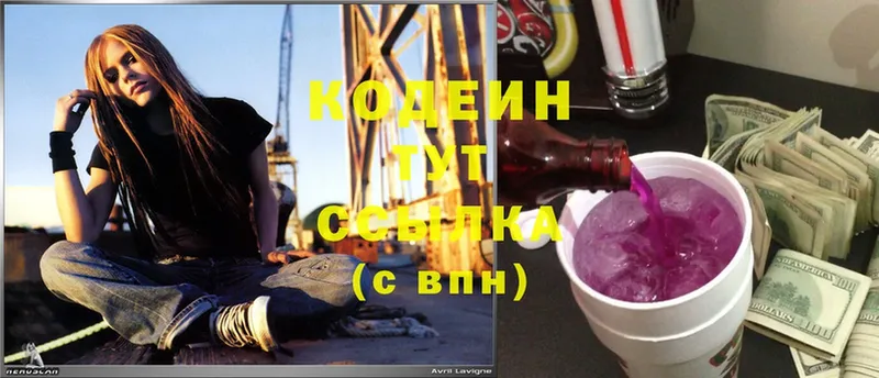 Кодеиновый сироп Lean Purple Drank Великий Устюг