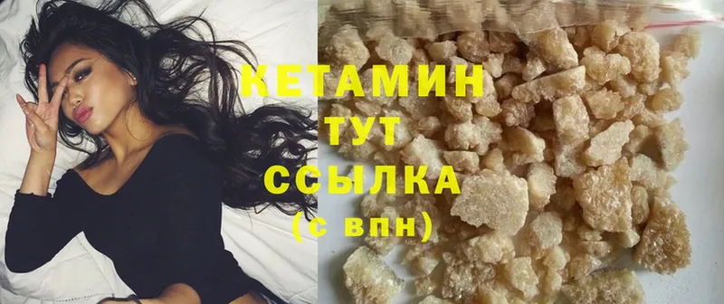 ссылка на мегу ONION  Великий Устюг  КЕТАМИН ketamine 