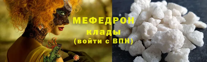 цена   Великий Устюг  Мефедрон mephedrone 