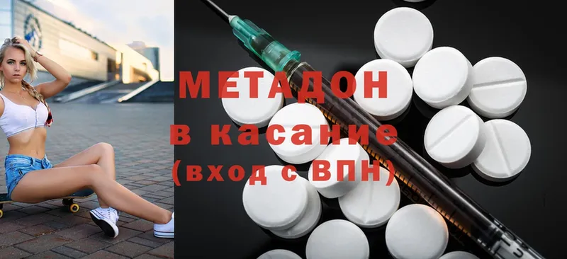 МЕТАДОН methadone  Великий Устюг 